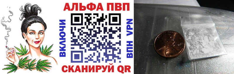 Альфа ПВП мука  Купить закладки  Гремячинск 