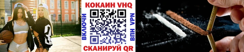 Cocaine VHQ Гремячинск