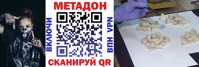 Метадон мёд  Купить  Гремячинск 
